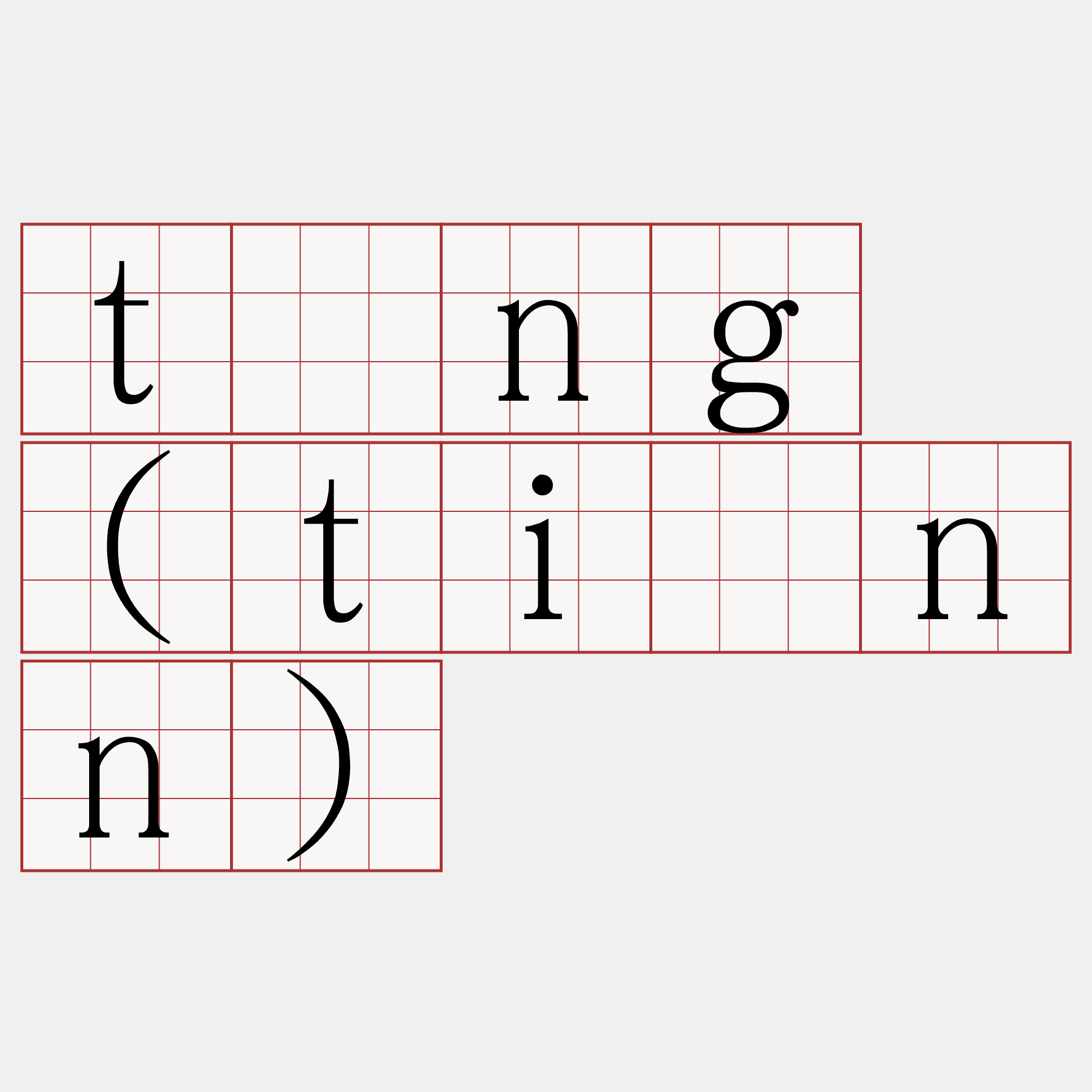 tīng (tiānn)